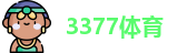3377体育-权威体育赛事平台-中国官方网站